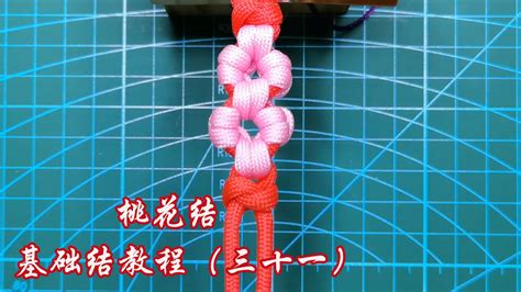 桃花結編法|DIY bracelet Peach knot 繩結 慢動作教中國結（31）。